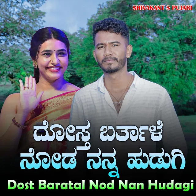 Dost Baratal Nod Nan Hudagi