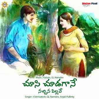 Choosi Chudagane Nachina Pillave by V.Venkatesh