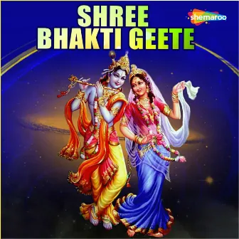 Shree Bhakti Geete by Veda Bramha Nagaraj