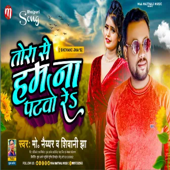 Tora Se Ham Na Patawo Re (Maithili) by 