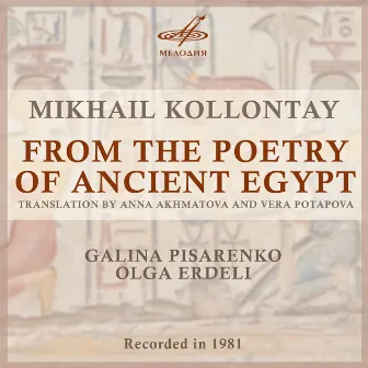 Kollontay: From the Poetry of Ancient Egypt by Olga Erdeli