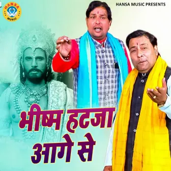 Bheeshm Hatja Aage Se by Nanak Chand