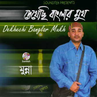 Dekhechi Banglar Mukh by Munna