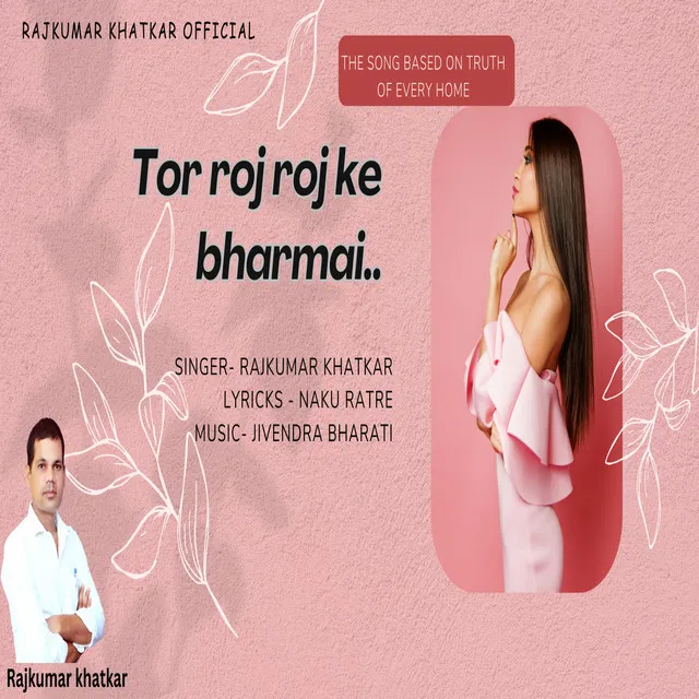 Tor Roj Roj Ke Bharmai - Cg Song