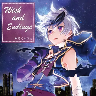 Wish and Endings by みるくかふぇ