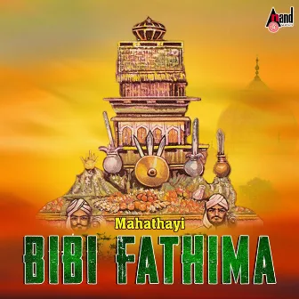 Mahathayi Bibi Fathima by Jayakumar