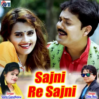 Sajni Re Sajni by Dilip Ray