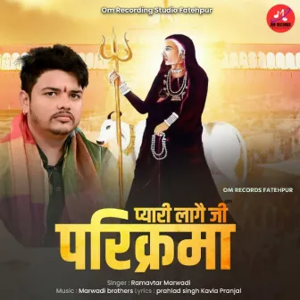 Pyari Laage Ji Parikrma by Ramavtar Marwadi