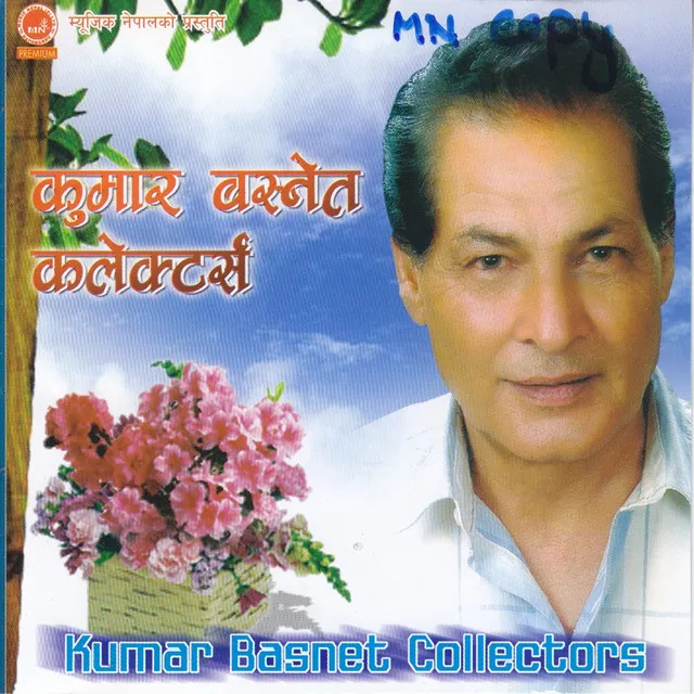 Kumar Basnet Collectors