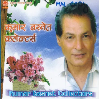 Kumar Basnet Collectors by Kumar Basnet