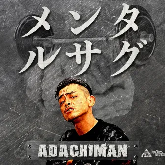 mental thug by Adachi Man