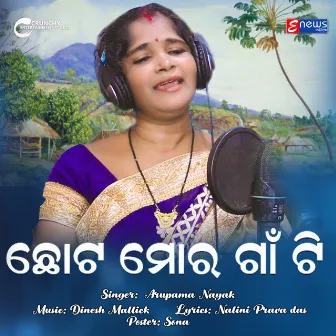 Chota Mora Gaanti by Arupama Nayak