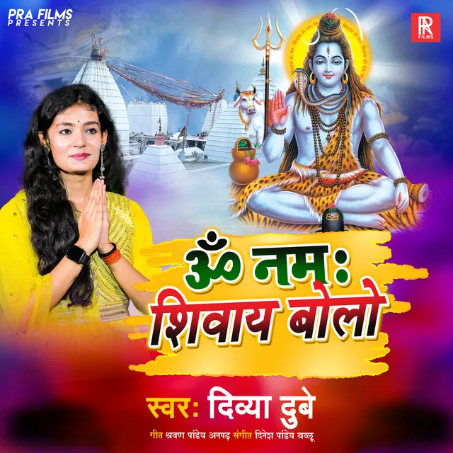 Om Namah Shivay Bolo