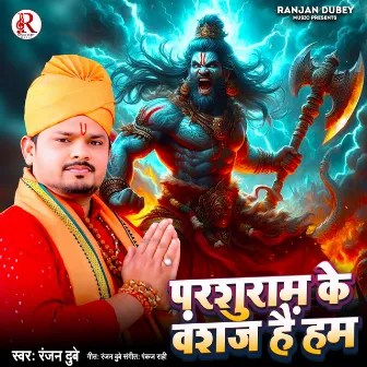 Parshuram Ke Vanshaj Hai Hum by Ranjan Dubey