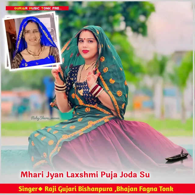 Mhari Jyan Laxshmi Puja Joda Su