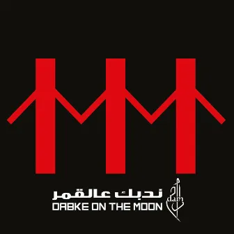 Dabke on the Moon by DAM