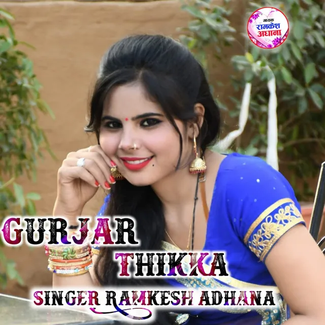 Gurjar Thikka - Rasiya