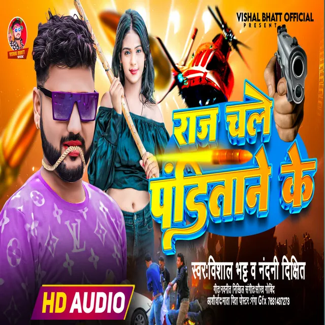 Raj Chale Panditane Ke (Bhojpuri)