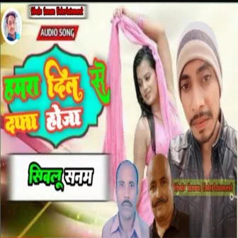 Hamra Dil Se Dafa Ho Ja (Bhojpuri) by Sibalu Sanam