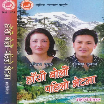 Hansau Bolau Pahilo Bhetma by Ghamesh Dulal