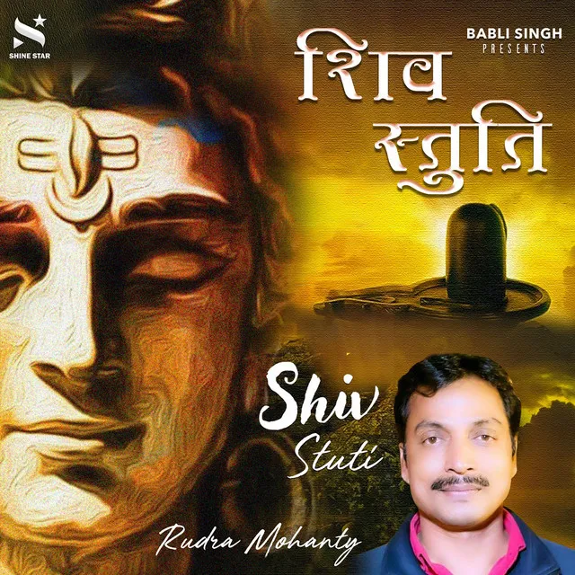 Shiv Stuti