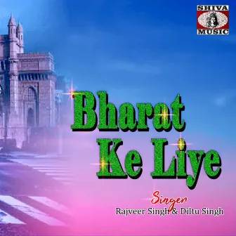 Bharat Ke Liye by Rajveer Singh