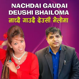 Nachdai Gaudai Deushi Bhailoma by Radhika Hamal