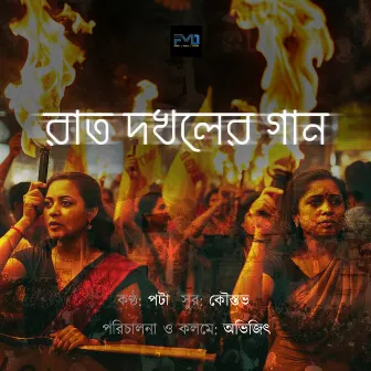 Raat Dakholer Gaan by Abhijit Barman Pata