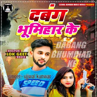 Dabangg Bhumihar Ke (bhojpuri) by Ujjwal Kunwar