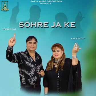 Sohre Ja Ke by Kaur Billo