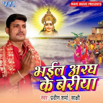 Bhail Aragh Ke Beriya by Praveen Sharma