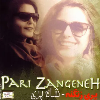 Shah Pari by Pari Zangeneh