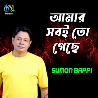 Amar Sobito Geche by Sumon Bappi