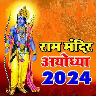 Ram Mandir Ayodhya 2024 by Unknown Artist