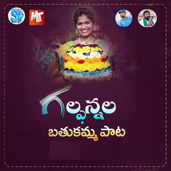 GULF ANNALA BATHUKAMMA PATA by Mamidi Mounika