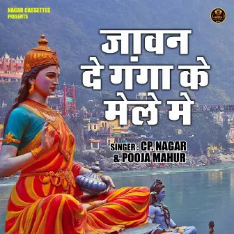 Javan De Ganga Ke Mele Me (Hindi) by Pooja Mahur