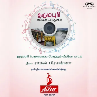 Dharmapuri Anthem by Senthil Dass