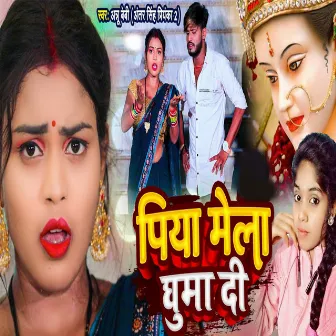 Piya Mela Ghuma Di by Antra Singh Priyanka 2