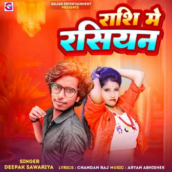 Rasi Me Rasiyan by Deepak Sawariya