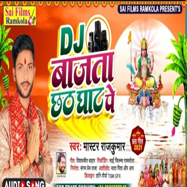 Dj Bajata Chhath Ghate - Chhat geet