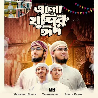 Alo Khusir Eid by Mahmudul Hasan