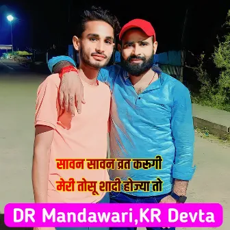 Savan Savan Vrat karungi Meri Toshu Shaadi Hojya To by DR Mandawari