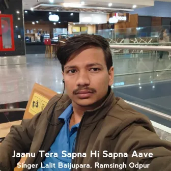 Jaanu Tera Sapna Hi Sapna Aave by Lalit Baijupara