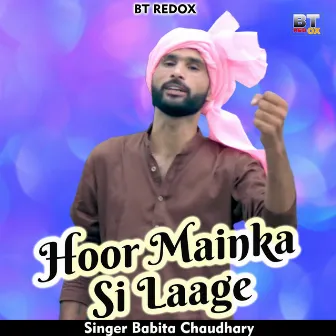 Hoor Mainka Si Laage (Hindi) by Dinesh Khatana