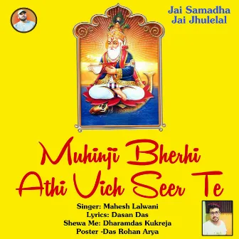 Muhinji Bherhi Athi Vich Seer Te by Mahesh Lalwani