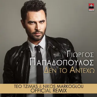 Den To Anteho (Teo Tzimas & Nikos Markoglou Remix) by Teo Tzimas