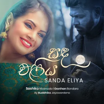 Sanda Eliya by Buddhika Jayawardena