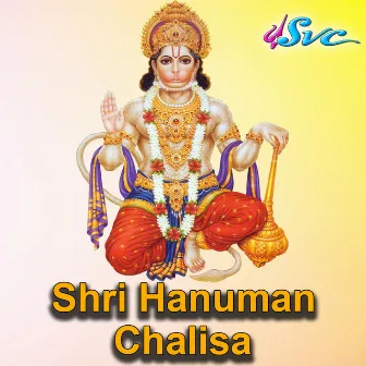 Shri Hanuman Chalisa by D.V. Ramani