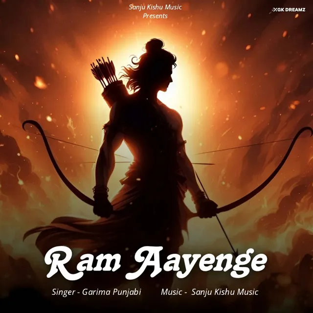 Ram Aayenge