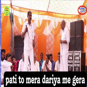 Pati To Mera Dariya Me Gera by Mainpal Baseda